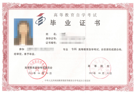 证件制作样本2