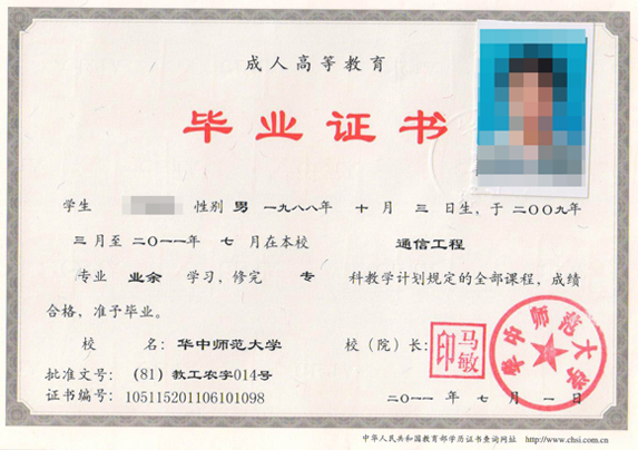 证件制作样本4